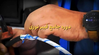 آموزش مجازی فیبر نوری