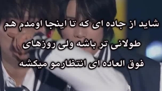 TXT _ Thursday's Child Has Far To Go با زیرنویس فارسی چسبیده