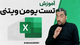 آزمون یو من ویتنی (Mann-Whitney U) در XLSTAT