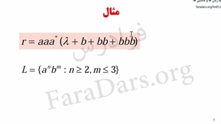 درس نظریه زبان ها و ماشین ها بخش دوم گرامر منظم