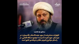 حبس یک ایرانی دیگر در عربستان؛ حمله‌ی دوم اعراب به ایران( پانیشر۳۴۶)