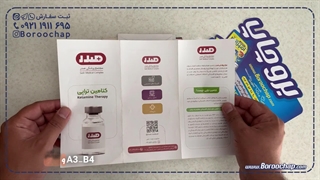 انواع بروشور