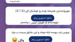 ادامه جواب های کامنت های ناشناس