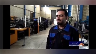 پوشش خبری صدا وسیما از صنایع ماشین سازی کرمی  دارنده مدال طلا مسابقات جهانی Dis Expo  دبی