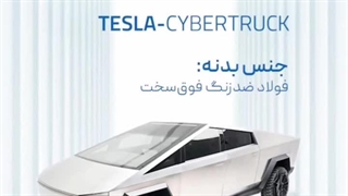 فناوری ساخت خودروهای برقی