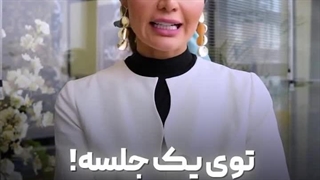 ویدیوی اینستاگرام کلینیک لیزر سنتر