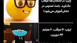 ایران واسه مبتدی‌ها نیست...کپشن