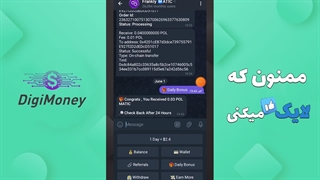 تا 10 دلار ارز دیجیتال ماتیک MATIC رایگان ｜ با این ربات اثبا