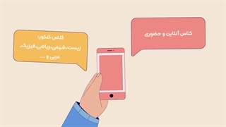 ثبت نام کلاس کنکور