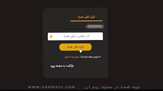 آموزش ثبت نام صرافی بیت ایمن