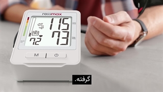 فشارسنج رزمکس Z1 (دیجیتالی - مناسب برای استفاده خانگی)