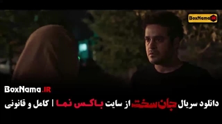 دانلود سریال جان سخت قسمت دوم