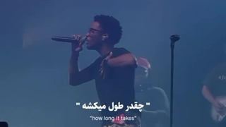 تا وقتیکه با توعم........