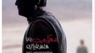 ریمیکس آهنگ عشقم این روزا محمد علیزاده