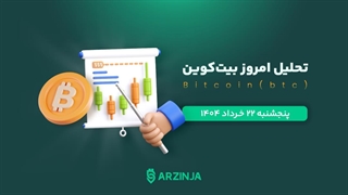 فرصت خرید بیت کوین با ریزش قیمت؟