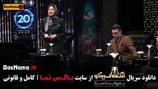 الکلاسیکو مافیا قسمت ۷ / دانلود الکلاسیکو قسمت ۶