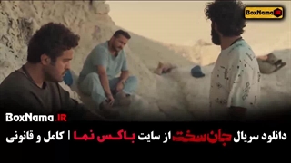 جان سخت ایرانی قسمت پنجم / دانلود جان سخت قسمت 6