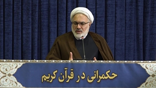حکمرانی در قرآن (302)