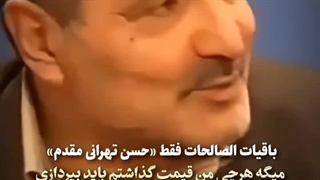 ژنرال نابغه که همچنان روسیه و امریکا ازش میسوزن