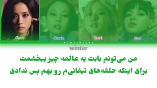 ترجمه ی فارسی لیریک Toxic Till The End از بپ ساخت ai