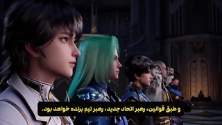 انیمه تاج و تخت و مهر (throne of seal) قسمت 164 با زیرنویس فارسی هاردساب