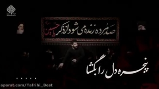 پنجره دل را بگشا حسین طاهری