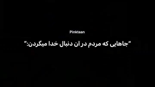 ^ اما خدا در قلب ماست نه در مکان^:)