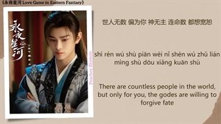 آهنگ و موسیقی سریال چینی بازی عشق درخیالات شرقی (Love Game In Eastern Fantasy OST)