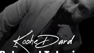 دانلود آهنگ جدید بهزاد طاهریان کوه درد