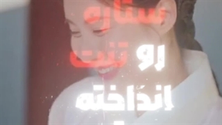 سریال شبی با دوک>>وصله نگات به من کپشن