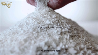 حلالیت کلسیم کلرید در آب