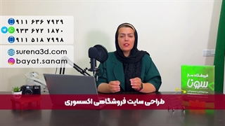 طراحی سایت اکسسوری