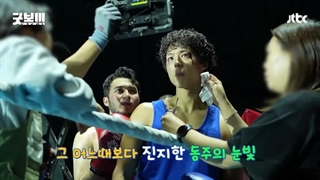 پشت صحنه قسمت 11 سریال پسر خوب / گود بوی ^ پارت 2